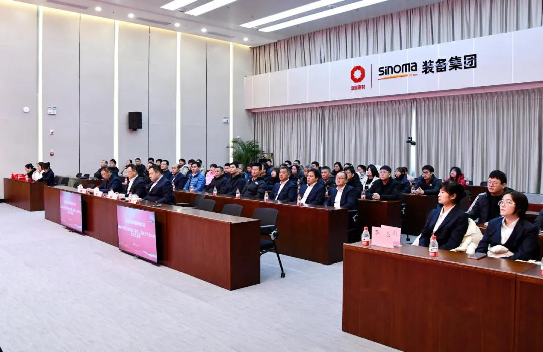 星空在线登录官网召开2024年度工作总结表彰会